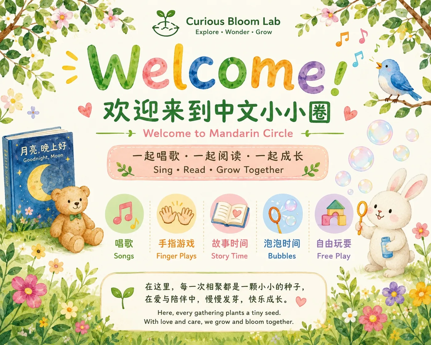 Welcome to Mandarin Circle with songs, finger plays, story time, bubbles, and free play
